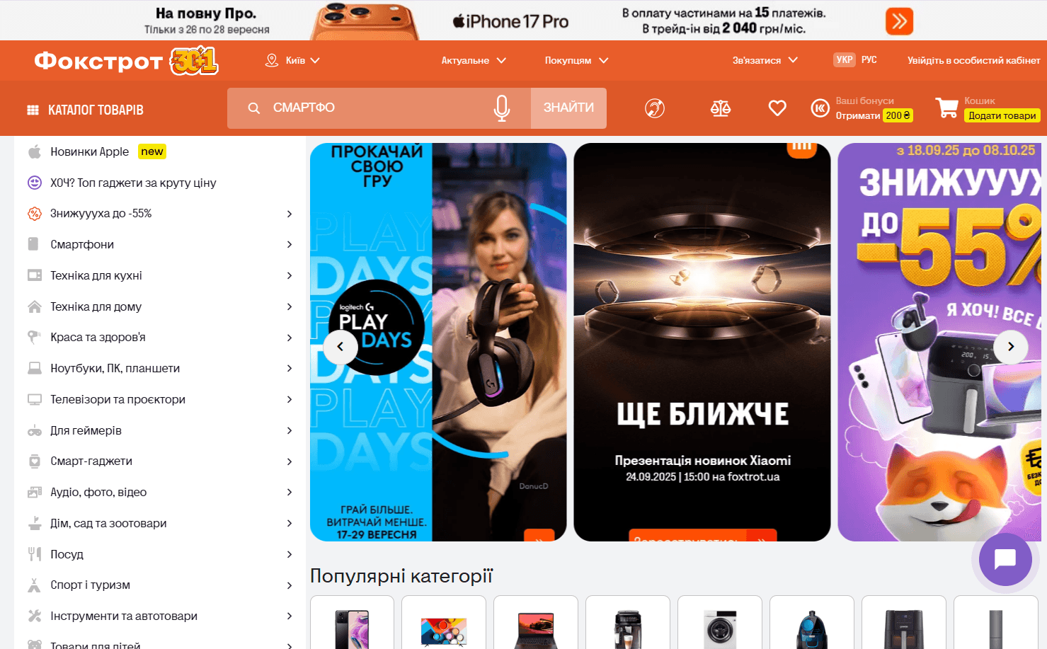 Project_ScreenShot_Foxtrot